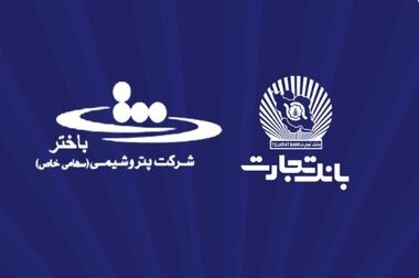آغاز خرید و فروش ارز در شعب منتخب بانک تجارت