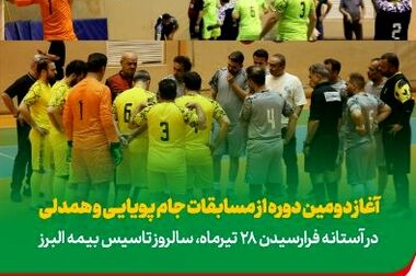 جهش عملیاتی بیمه البرز در بیمه زندگی و سرمایه گذاری پروژه محور با اتکا به نقش راهبردی شبکه فروش