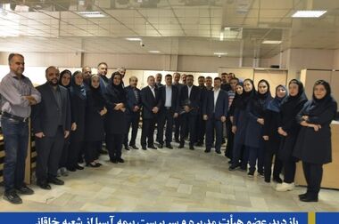 حرکت مقتدرانه شرکت بیمه آسیا با تحولات ساختاری صورت گرفته