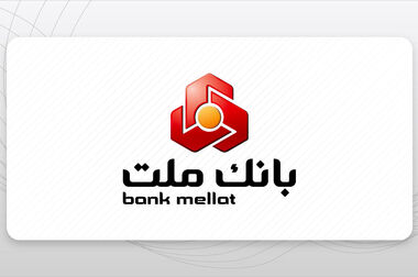 سه اولویت کلان بانک ملت ؛ شفافیت، نوآوری مالی و جایگاه برتر ارزی