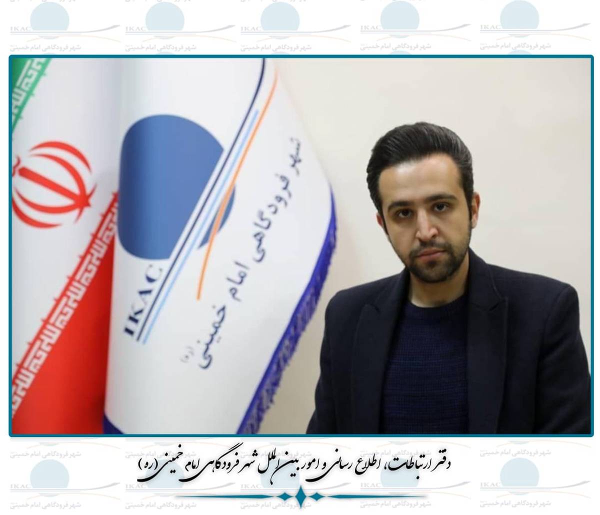 سیستم الکترونیکی مدیریت منابع و محاسبه درآمدهای فرودگاهی در آینده نزدیک به بهره‌برداری می‌رسد