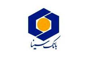 ساعت کار و لیست شعب کشیک بانک سینا در روز شنبه ۴ بهمن ماه