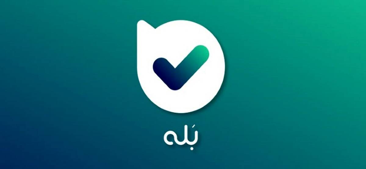 آغاز خرید ارز حج تمتع در اپلیکیشن بله