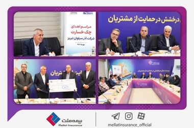 بیمه ملت از پرتفوی ۱۶ همتی عبور کرد