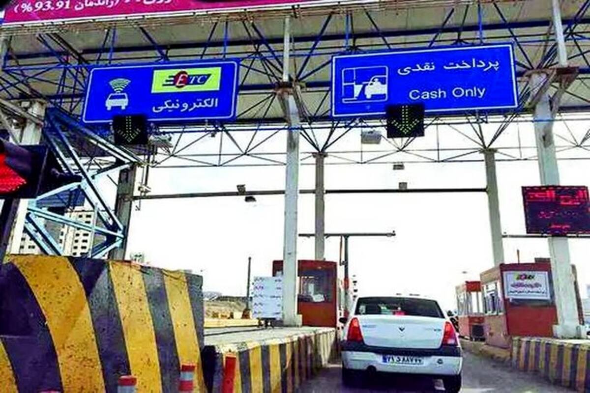 دلیل افزایش نرخ عوارض ۵ آزادراه؛ درآمد پاسخگوی هزینه‌ها نبود