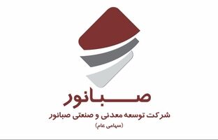 حضور پرشور و خدمت رسانی گسترده موکب صبانور به هموطنان و زائران عزیز در آیین بزرگداشت و تشییع رهبر شهید امت