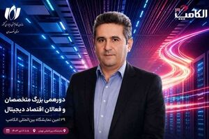 نگاهی به چالش‌های زیرساخت مراکز داده در آستانه الکامپ ۱۴۰۵