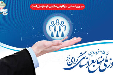 شستان در مسیر تعامل و توسعه؛ تثبیت یک جایگاه راهبردی در ایران اکسپو ۲۰۲۵