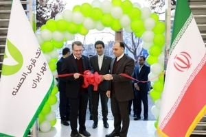 افتتاح شعب «هنگام» و «پردیس» بانک قرض‌الحسنه مهر ایران در تهران