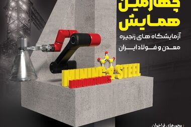 ۵۴۰ مگاوات به ظرفیت تولید برق استان افزوده می‌شود