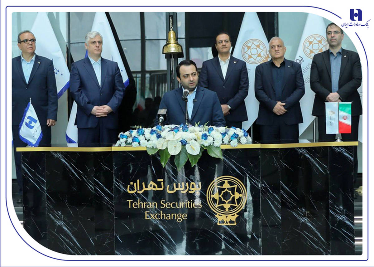 بانک صادرات ایران نقش مؤثری در تأمین مالی اقتصاد کشور ایفا کرده است