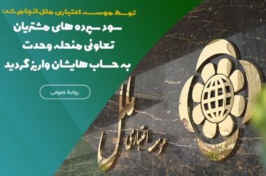 پشتیبانی همه‌جانبه از کسب‌وکارها با عرضه پایانه‌های فروشگاهی