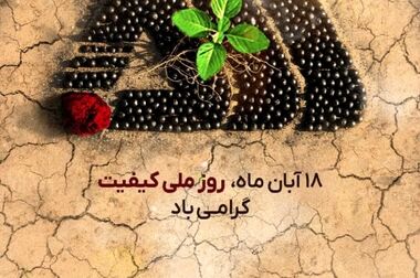 اهدای شال عزای «آقای شهید ایران» از سوی وزیر صمت به همکاران مستقر در موکب شرکت معدنی و صنعتی گل‌گهر