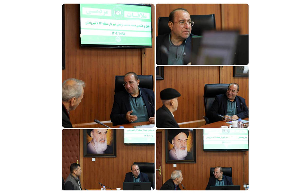 چهل و هشتمین ملاقات مردمی حسین کاشانی‌پور شهردار منطقه۱۶ 