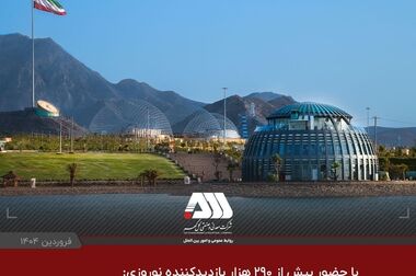 گزارش برنامه تلویزیونی همشاگردی سلام از کارخانه گندله سازی شرکت معدنی و صنعتی گل گهر 