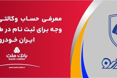 حضور فعال بانک ملت در نمایشگاه پتروکم