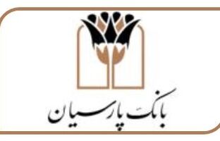 اعلام نرخ حق الوکاله بانک پارسیان در سال ۱۴۰۵