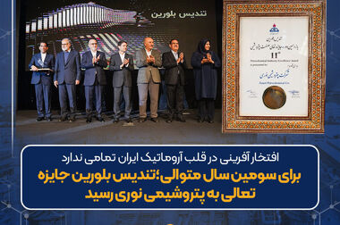 دیدار مدیرعامل بانک دی با مدیرعامل پتروشیمی نوری