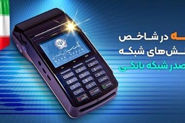 حضور مؤثر بانک سپه در نمایشگاه بین‌المللی بورس، بانک و بیمه