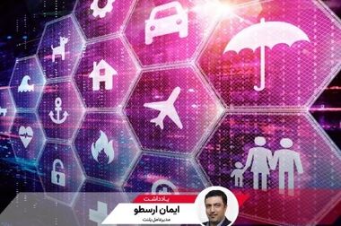 روایت تحول دیجیتال صنعت بیمه ایران- از بحران اعتماد تا انقلاب هوش مصنوعی