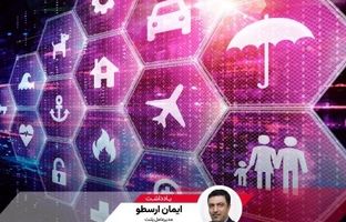 وقتی بیمه و استارتاپ‌ها «هم‌بازی» می‌شوند …