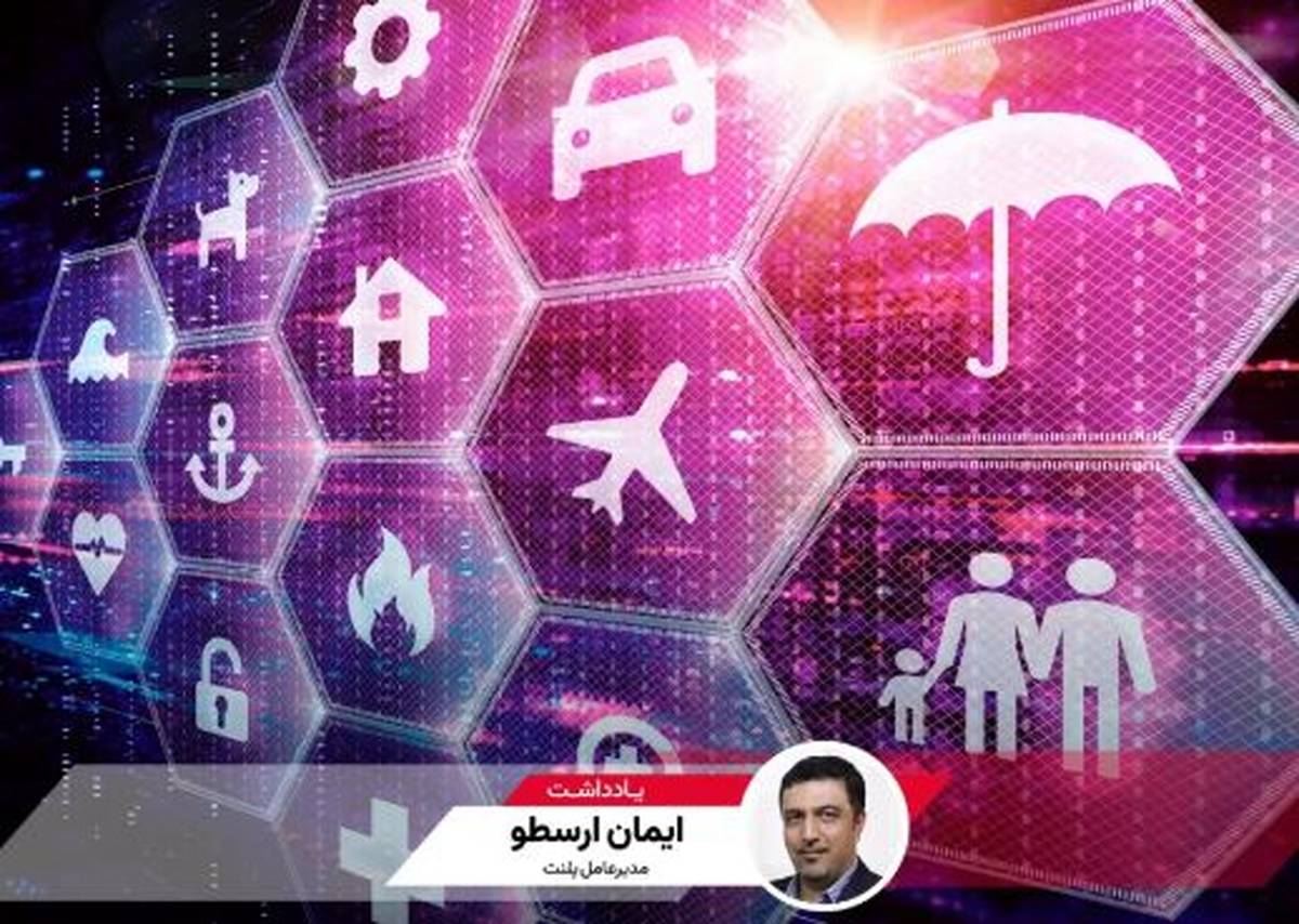 وقتی بیمه و استارتاپ‌ها «هم‌بازی» می‌شوند …