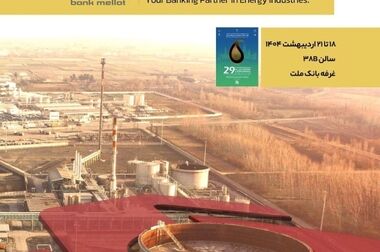 آغاز به کار سامانه نظرسنجی آنلاین بانک ملت