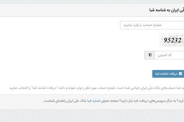 تامین مالی شرکت کیمیا صنایع دالاهو توسط بانک ملی ایران با انتشار گواهی سپرده مدت دار ویژه سرمایه گذاری خاص