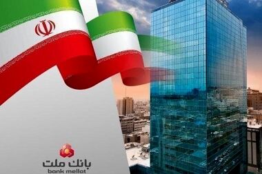 رشد ۶۰ درصدی نسبت به مدت مشابه سال ۱۴۰۳/ مانده تسهیلات بانک ملت از ۲٫۵۵۵ همت گذشت
