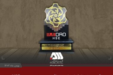 بازدید رئیس هیات عامل ایمیدرو از منطقه گل گهر