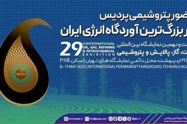 حضور فعال پتروشیمی پردیس در نمایشگاه نفت، گاز، پالایش و پتروشیمی با تمرکز بر تعامل، توسعه و دیپلماسی صنعتی