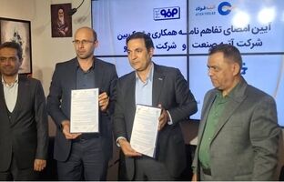 امضای تفاهم‌نامه ورق‌خودرو و آتیه صنعت؛ گام راهبردی فولاد مبارکه برای بومی‌سازی فناوری و تجهیزات پیشرفته