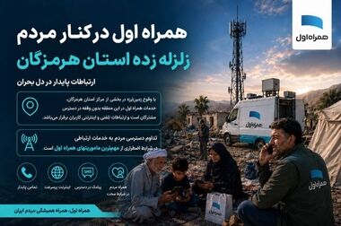 آغاز فعالیت استارتاپ استودیوی همراه اول