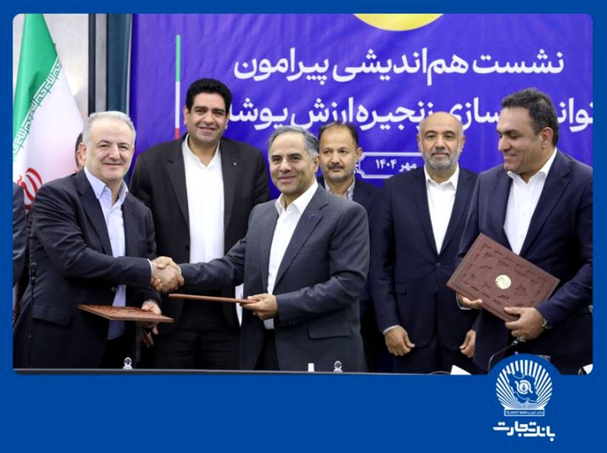 گامی دیگر از بانک تجارت در حمایت از تولید و اشتغال پایدار