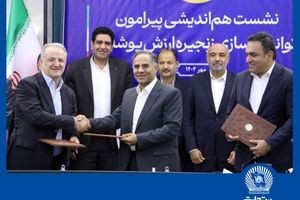 گامی دیگر از بانک تجارت در حمایت از تولید و اشتغال پایدار
