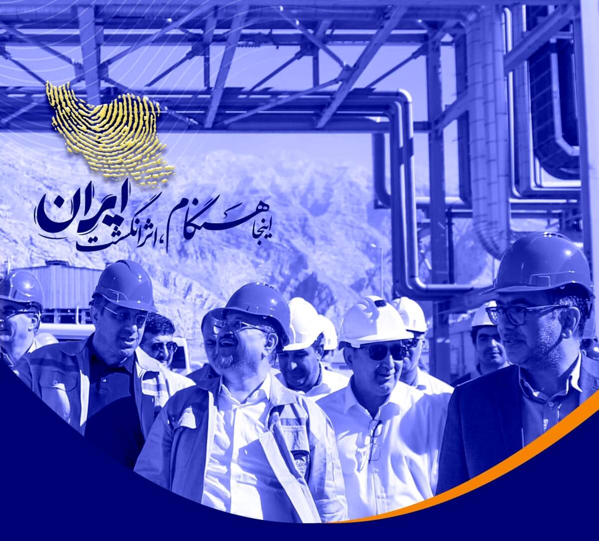 بازدید میدانی شریعتمداری و مدیران ارشد گروه صنایع پتروشیمی خلیج‌فارس از شرکت پتروشیمی هنگام