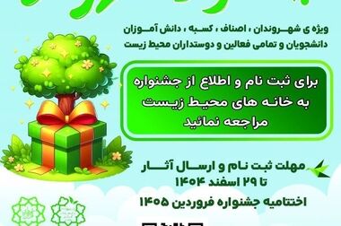 اجرای موفق پروژه مدیریت ضایعات فرایندی اسلاری‌ها و بازیافت کبالت در پتروشیمی شهید تندگویان