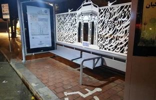 تبلور هنر سیاه مشق در طراحی ایستگاه های اتوبوس منطقه 2 پایتخت