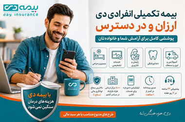 نشست کمیته نظارتی قرارداد صندوق بازنشستگی کشوری استان البرز 