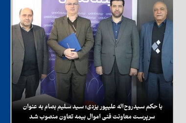 سفری بی‌دغدغه با بیمه تعاون؛ پوشش 24 ساعته و بین‌المللی بیمه تعاون برای مسافران خارج از کشور
