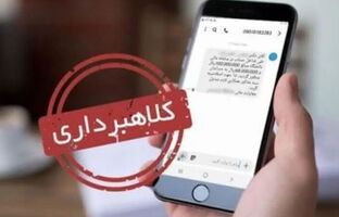 لینک‌های آلوده؛ شگرد جدید کلاهبرداری از مشتریان بانک‌ها