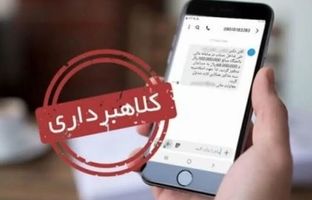 لینک‌های آلوده؛ شگرد جدید کلاهبرداری از مشتریان بانک‌ها