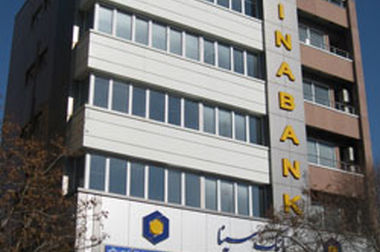 امکان صدور برات الکترونیکی در بانک سینا فراهم شد