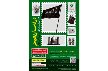 ساعات کاری جدید شعب و ادارات ستادی پست بانک ایران از ۱۵ شهریور ماه به روال سابق بازگشت