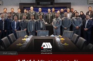  روابط عمومی شرکت گل گهر «روابط عمومی برتر» وزارت صمت شد