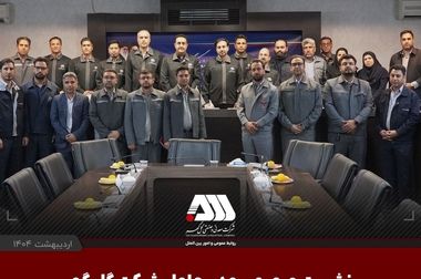 دریافت اولین نشان ملی اقتصاد مقاومتی توسط شرکت گل گهر