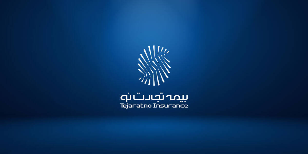 عملکرد بهاری بیمه تجارت نو در پاییز/ رشد 114 درصدی حق بیمه تولیدی «بنو» در هشت ماهه امسال