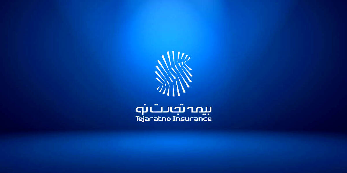 عملکرد بهاری بیمه تجارت نو در پاییز/ رشد 114 درصدی حق بیمه تولیدی «بنو» در هشت ماهه امسال