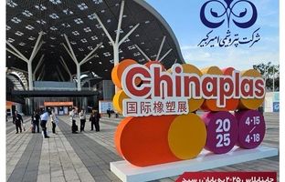 فرصت‌سازی پتروشیمی امیرکبیر از ظرفیت جنگ تعرفه‌ای میان چین و آمریکا