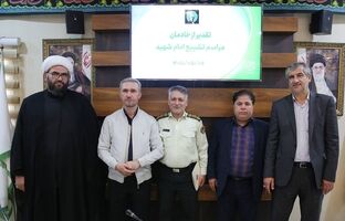  تجلیل از خادمان تشییع و بدرقه «آقای شهید ایران» در منطقه ۵